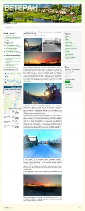 Предпросмотр для veter.reminfo.net — ПСК Ветеран-2