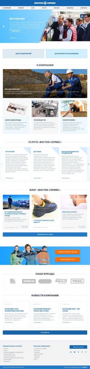 Предпросмотр для www.vostok.ru — Пермь-Восток-Сервис