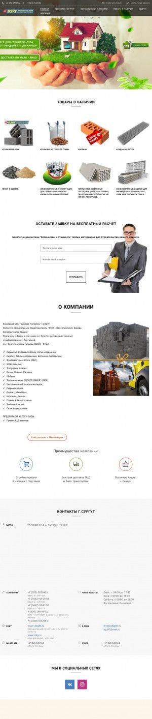 Предпросмотр для vzkg86.ru — Винзилинский завод керамзитового гравия