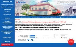 Предпросмотр для webasto-surgut.ru — Торгово-сервисная фирма Вебасто Термотоп