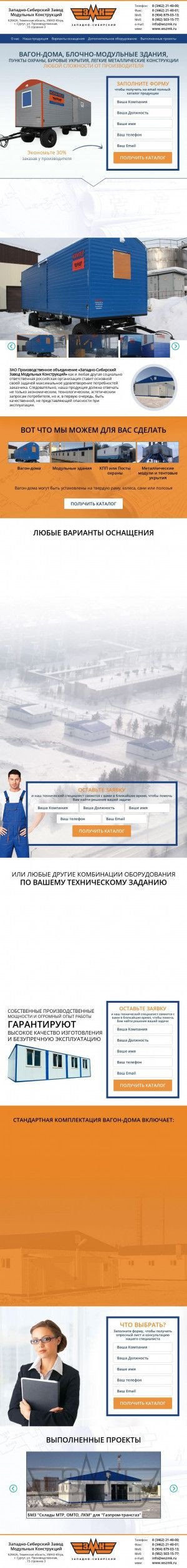 Предпросмотр для wszmk.ru — По Западно-Сибирский завод модульных конструкций