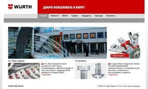 Предпросмотр для www.wurth.ur.ru — Вюрт-Евразия