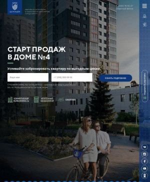 Предпросмотр для www.zaruchiem.ru — За ручьем
