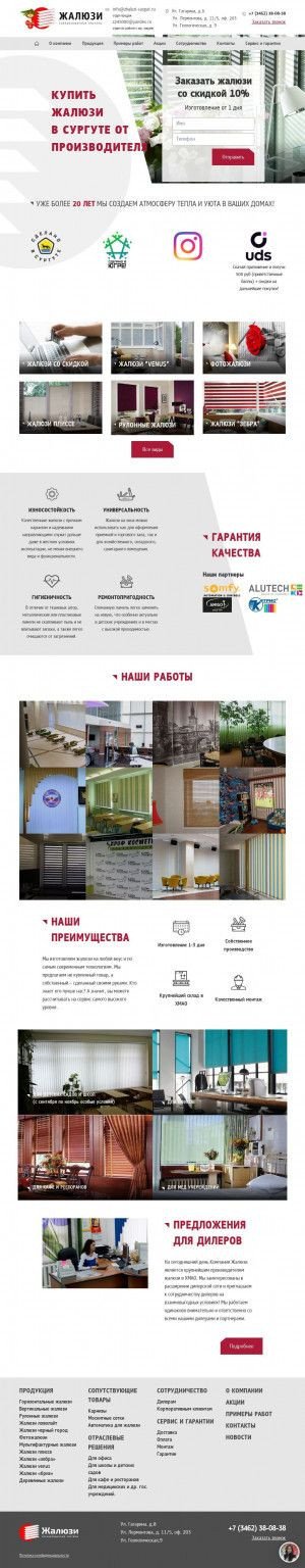Предпросмотр для zhaluzi-surgut.ru — Жалюзи