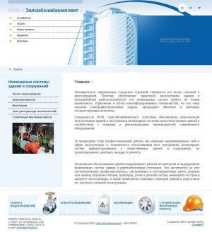 Предпросмотр для www.zssk.ru — Запсибснабкомплект