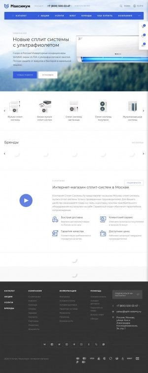 Предпросмотр для www.split-sistemy.ru — Сплит-системы.ру