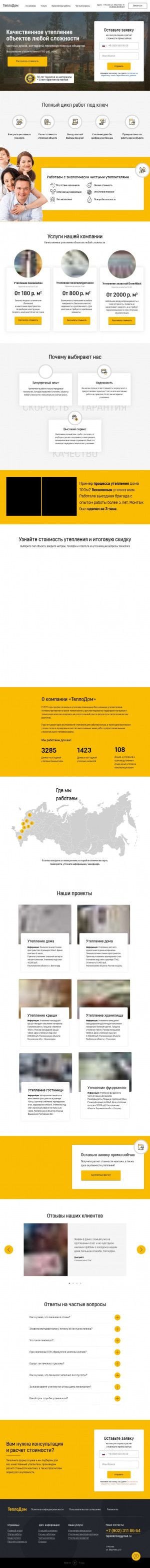 Предпросмотр для uteplenie134.ru — Утепление домов