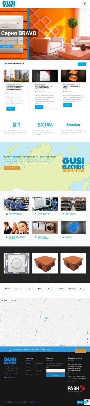 Предпросмотр для www.gusi.ru — Сухиничская фабрика Электроустановочных Изделий