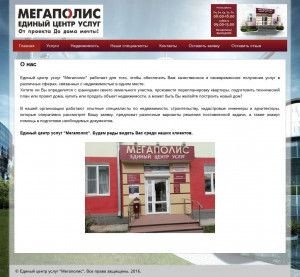 Предпросмотр для megapolis-sl.ru — Единый центр услуг Мегаполис