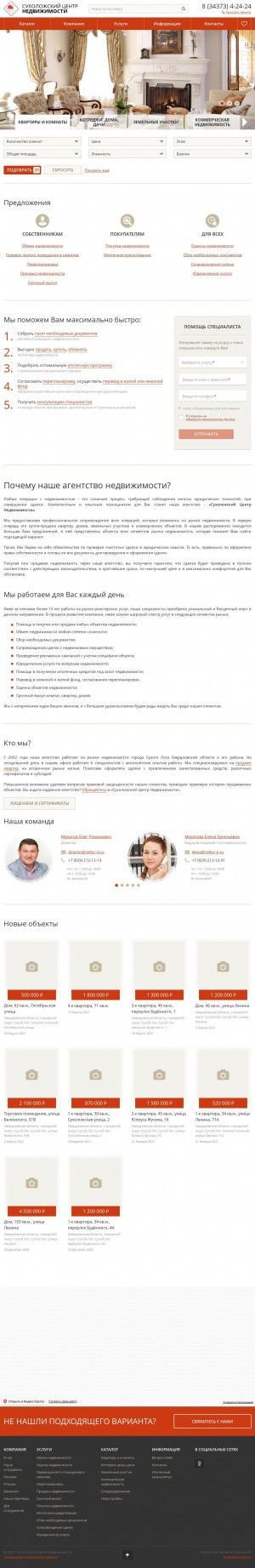 Предпросмотр для rieltor-sl.ru — Сухоложский центр Недвижимости