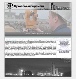 Предпросмотр для sl-cemremont.ru — Сухоложскцемремонт