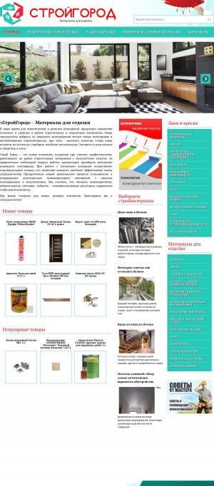 Предпросмотр для www.stroygrad96.ru — Строй Град