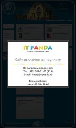 Предпросмотр для www.svplast-okna.ru — СВ Пласт