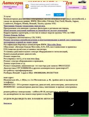 Предпросмотр для avtomozg.narod.ru — Мегаватт