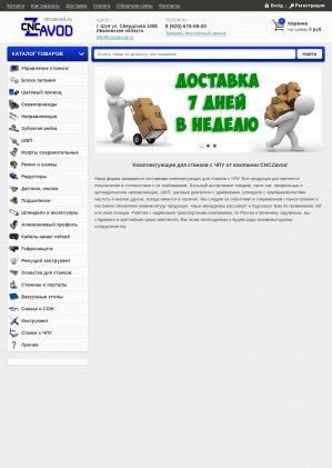 Предпросмотр для cnczavod.ru — CNCZavod