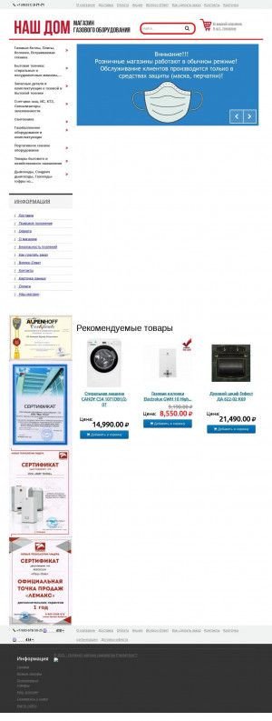 Предпросмотр для m-nashdom.ru — Наш Дом