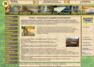Предпросмотр для pilkon.ru — ПилКон