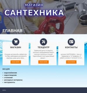 Предпросмотр для santehshuya.ru — Сантехника