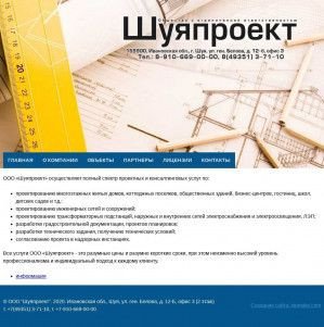 Предпросмотр для шуяпроект.рф — Шуяпроект