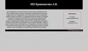 Предпросмотр для kri.plenka-vladimir.ru — Хозмаг