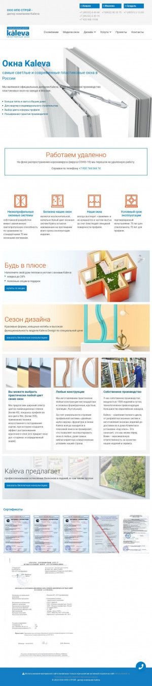 Предпросмотр для okna-plastick.ru — Пластиковые окна Kaleva