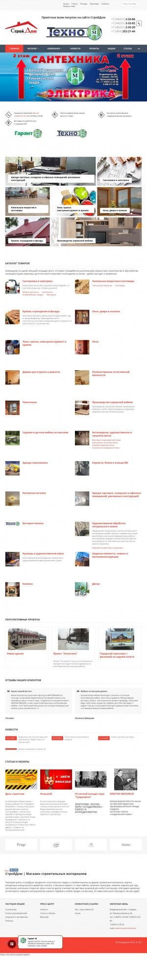 Предпросмотр для suzdalstroydom.ru — Строй дом