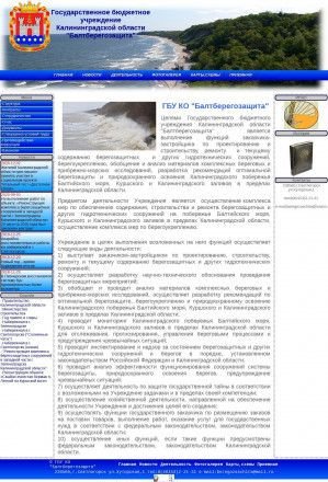 Предпросмотр для bbz39.ru — ГБУ Балтберегозащита