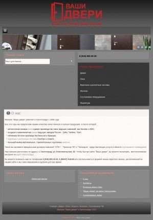 Предпросмотр для dveri-26.ru — Магазин Ваши Двери