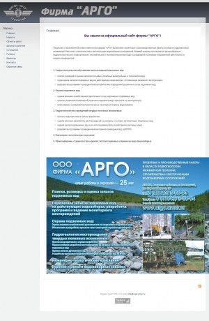 Предпросмотр для www.argo.amur.ru — Арго