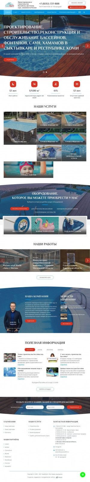 Предпросмотр для aqualand11.ru — АкваЛэнд