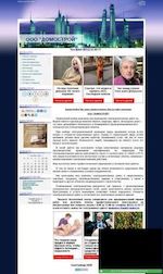 Предпросмотр для domostroy-komi.ucoz.ru — Домострой
