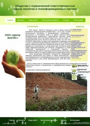 Предпросмотр для ecogiskomi.ru — Центр экологии и геоинформационных систем
