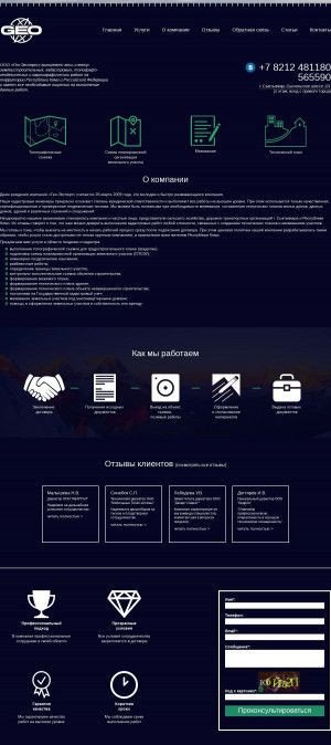 Предпросмотр для geork.ru — Гео-эксперт