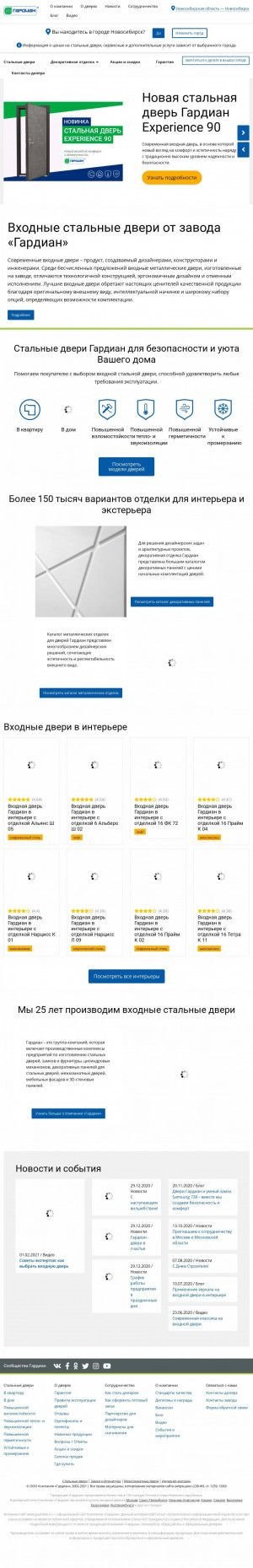 Предпросмотр для guardian.ru — Гардиан