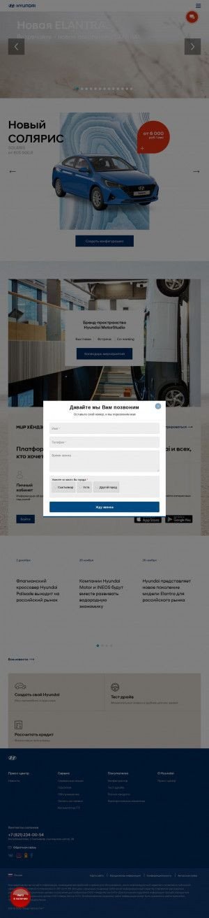 Предпросмотр для hyundai-komi.ru — Hyundai центр