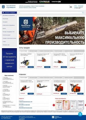 Предпросмотр для www.instrument11.ru — Хускварна