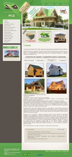 Предпросмотр для istroydom.ru — Исд