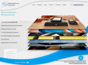 Предпросмотр для it-rkomi.ru — Информационные технологии