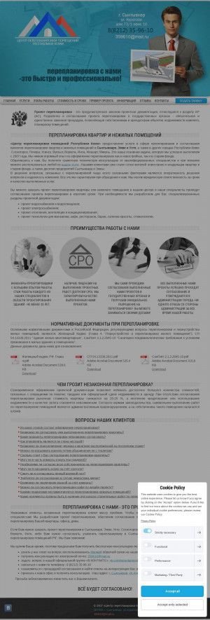 Предпросмотр для www.komiplan.ru — Центр перепланировки помещений Республики Коми