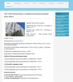 Предпросмотр для kriugf.ru — Управление капитального ремонта
