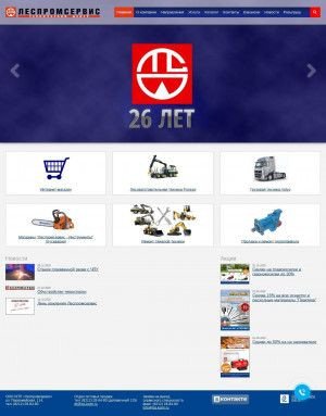 Предпросмотр для lps.komi.ru — Хускварна инструмент