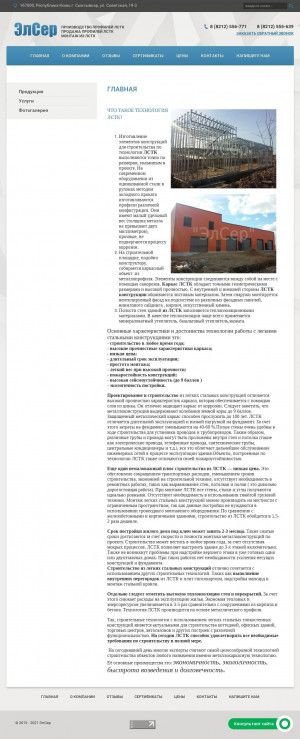 Предпросмотр для lstk-komi.ru — Строительная Компания