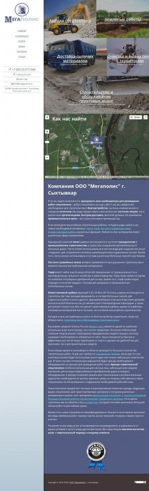 Предпросмотр для megapolis-rk.ru — Мегаполис