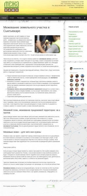 Предпросмотр для mejaplus.ru — Межа плюс