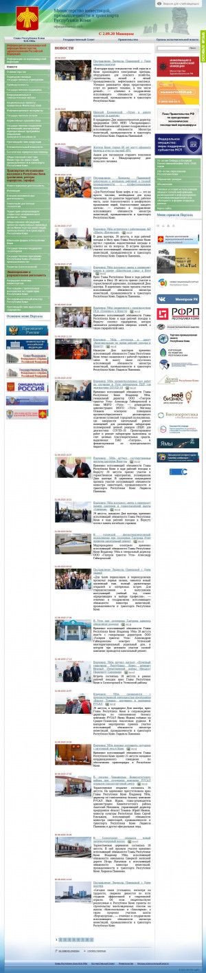 Предпросмотр для minprom.rkomi.ru — Министерство инвестиций, промышленности и транспорта Республики Коми