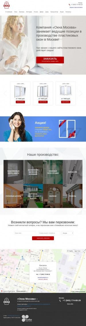 Предпросмотр для okna-rk.ru — Стол заказов Окна Сыктывкара