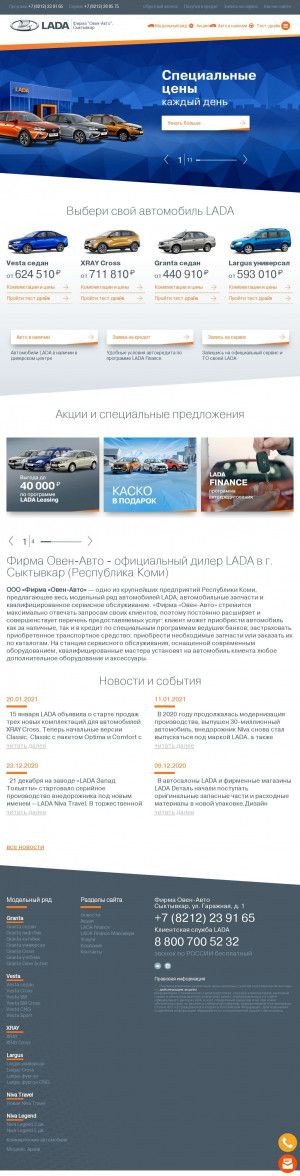 Предпросмотр для oven-auto.lada.ru — Овен-Авто