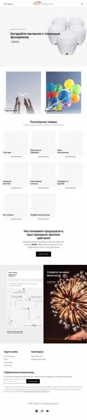 Предпросмотр для pirokomi.ru — Магазин ПироКом