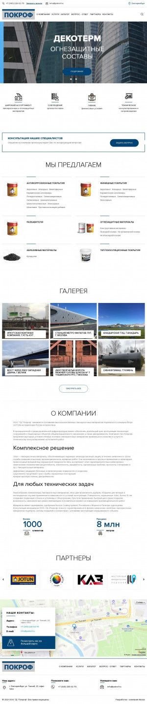 Предпросмотр для www.pokrof.ru — ТД Покроф