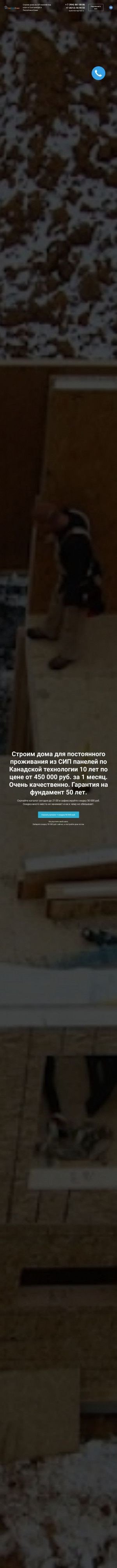 Предпросмотр для www.sipdomkomi.ru — СипДомКоми